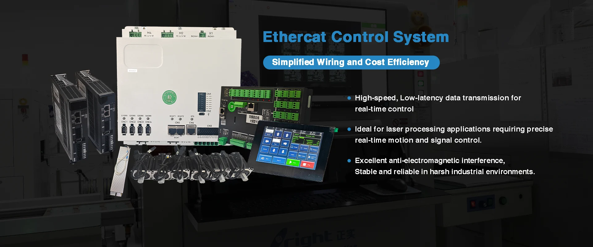 Поставщик системы управления EtherCat
